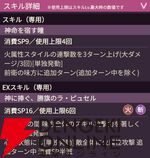 【ヘブバン攻略】SSレゾナンス白河ユイナ（勝利を告げる神託の旗）は新効果“超越ゲージ”で火属性スタイルに強力なバフ効果を付与するアドミラル【ヘブンバーンズレッド日記#237】