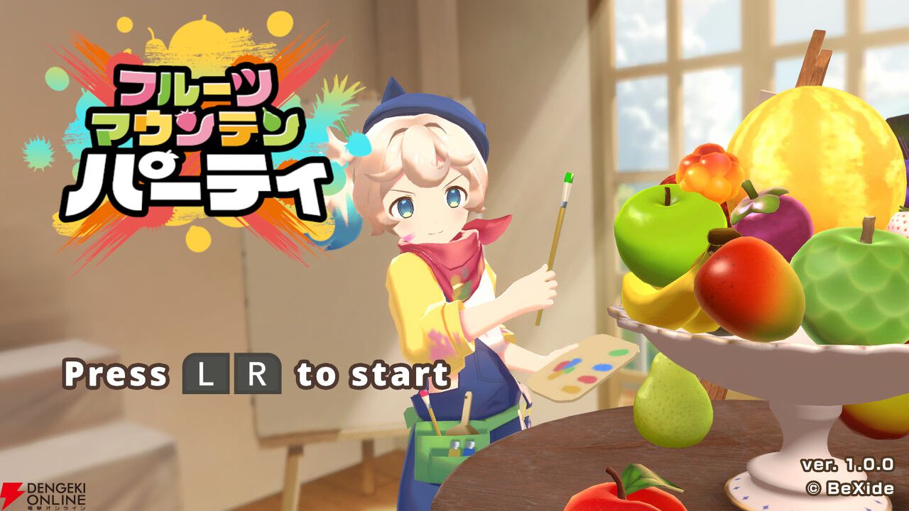 フルーツマウンテン パーティ』Switch2/Switch版が制作決定。大阪