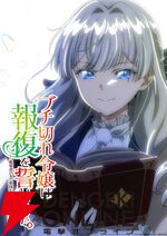 『ブチ切れ令嬢は報復を誓いました。』2026年7月にアニメ化。エリザベート役の声優は大西沙織