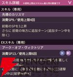 【ヘブバン攻略】SSレゾナンス茅森月歌（Glorious Blades）は氷属性の“超越ゲージ”を持つアドミラル。EXスキルは単体への10連撃！【ヘブンバーンズレッド日記#238】