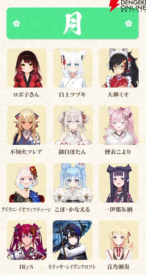 【ホロライブ】来年1月開催の“ホロ新春ゲーム祭”のチーム分けが発表に。『マリオカート ワールド』、スマブラ、以心伝心ゲームなどで競い合う
