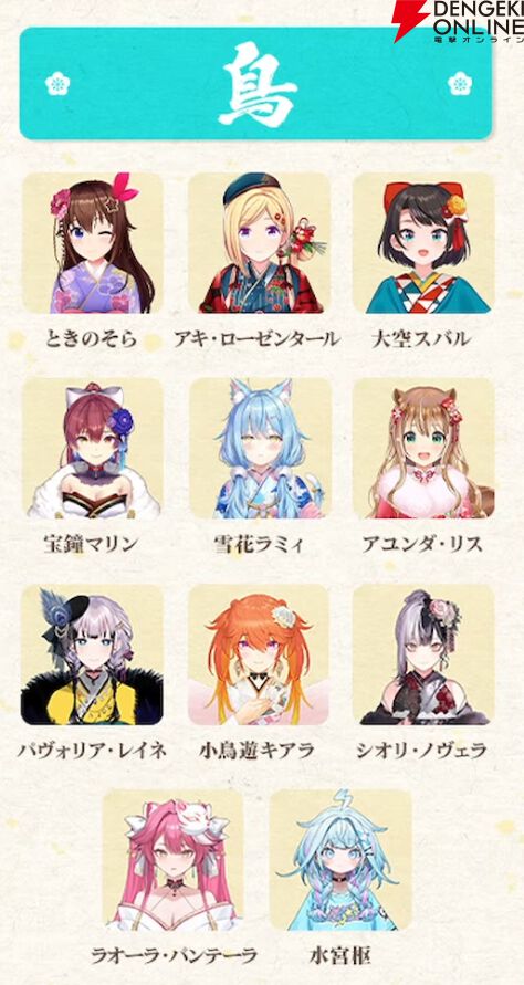 【ホロライブ】来年1月開催の“ホロ新春ゲーム祭”のチーム分けが発表に。『マリオカート ワールド』、スマブラ、以心伝心ゲームなどで競い合う