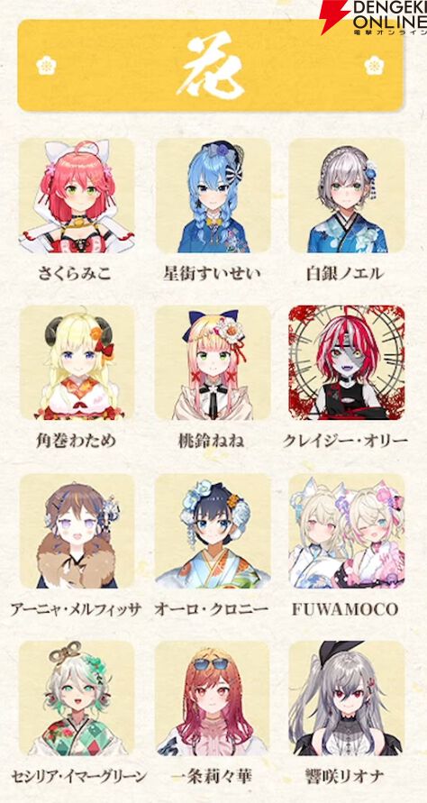 【ホロライブ】来年1月開催の“ホロ新春ゲーム祭”のチーム分けが発表に。『マリオカート ワールド』、スマブラ、以心伝心ゲームなどで競い合う