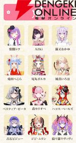 【ホロライブ】来年1月開催の“ホロ新春ゲーム祭”のチーム分けが発表に。『マリオカート ワールド』、スマブラ、以心伝心ゲームなどで競い合う