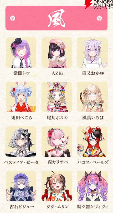 【ホロライブ】来年1月開催の“ホロ新春ゲーム祭”のチーム分けが発表に。『マリオカート ワールド』、スマブラ、以心伝心ゲームなどで競い合う