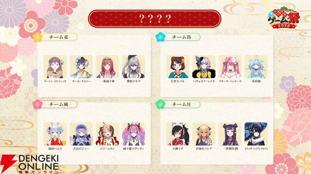 【ホロライブ】来年1月開催の“ホロ新春ゲーム祭”のチーム分けが発表に。『マリオカート ワールド』、スマブラ、以心伝心ゲームなどで競い合う