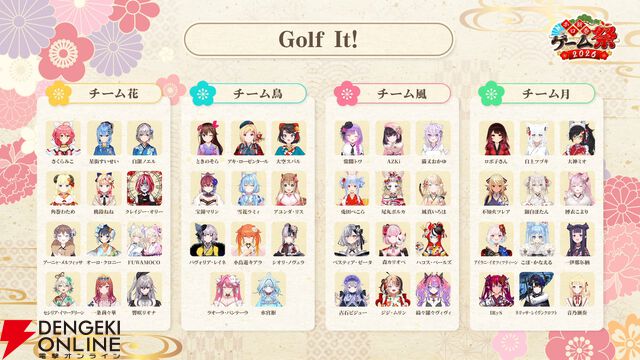 【ホロライブ】来年1月開催の“ホロ新春ゲーム祭”のチーム分けが発表に。『マリオカート ワールド』、スマブラ、以心伝心ゲームなどで競い合う