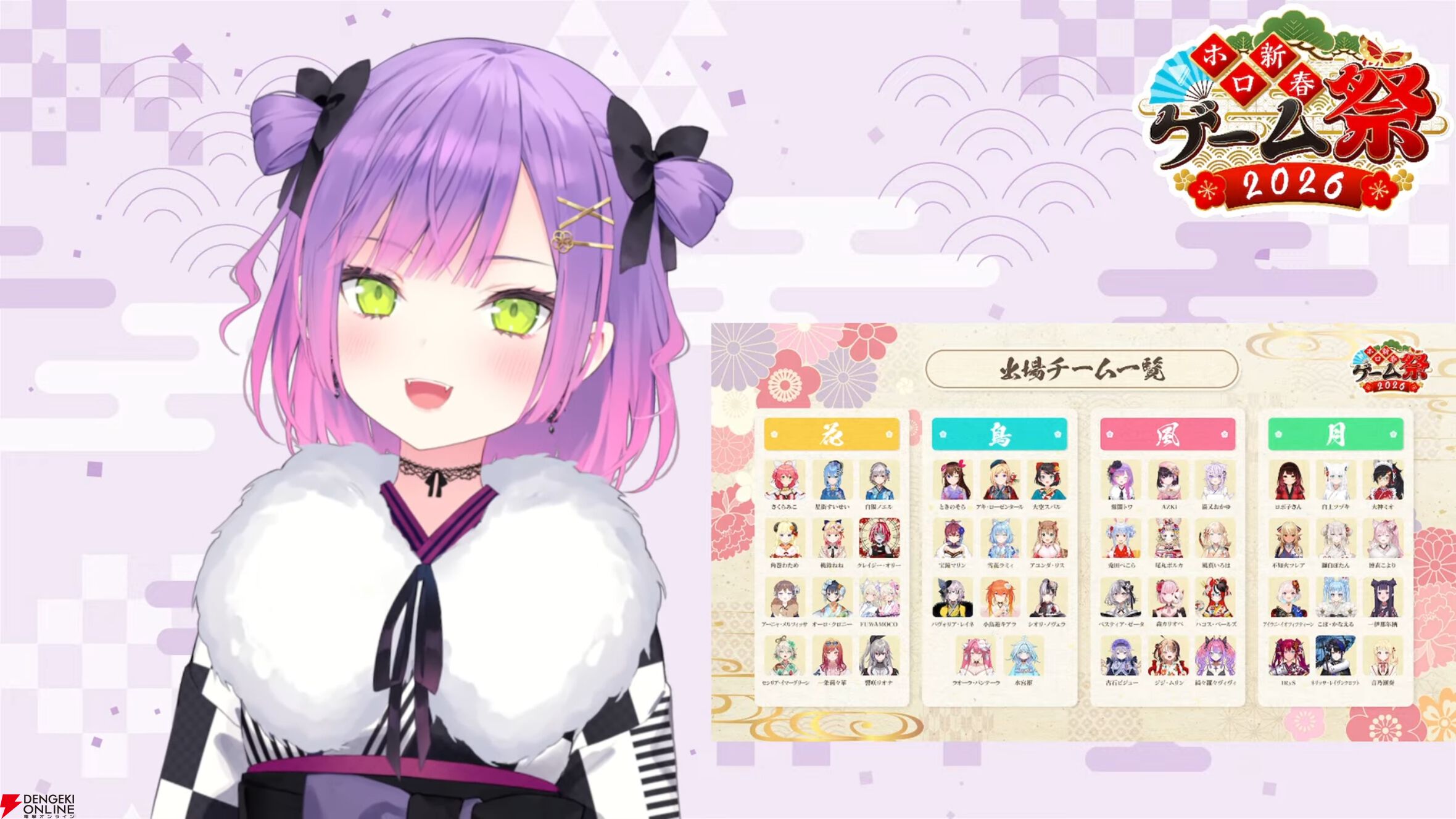 【ホロライブ】来年1月開催の“ホロ新春ゲーム祭”のチーム分けが発表に。『マリオカート ワールド』、スマブラ、以心伝心ゲームなどで競い合う