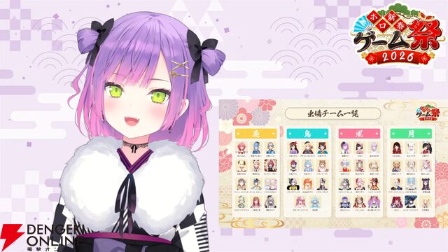 【ホロライブ】来年1月開催の“ホロ新春ゲーム祭”のチーム分けが発表に。『マリオカート ワールド』、スマブラ、以心伝心ゲームなどで競い合う