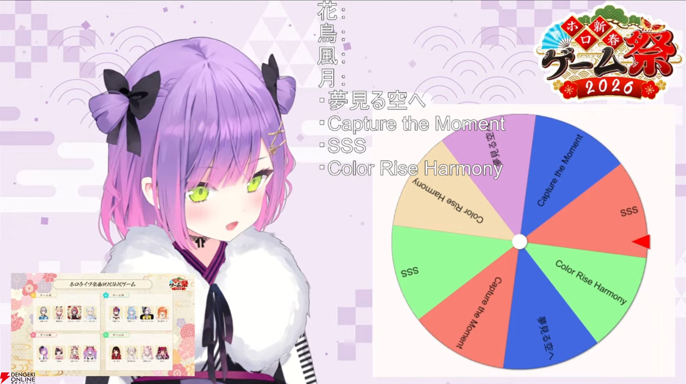 【ホロライブ】来年1月開催の“ホロ新春ゲーム祭”のチーム分けが発表に。『マリオカート ワールド』、スマブラ、以心伝心ゲームなどで競い合う