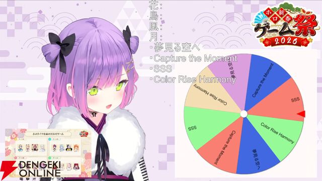 【ホロライブ】来年1月開催の“ホロ新春ゲーム祭”のチーム分けが発表に。『マリオカート ワールド』、スマブラ、以心伝心ゲームなどで競い合う