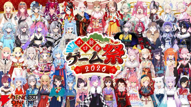 【ホロライブ】来年1月開催の“ホロ新春ゲーム祭”のチーム分けが発表に。『マリオカート ワールド』、スマブラ、以心伝心ゲームなどで競い合う