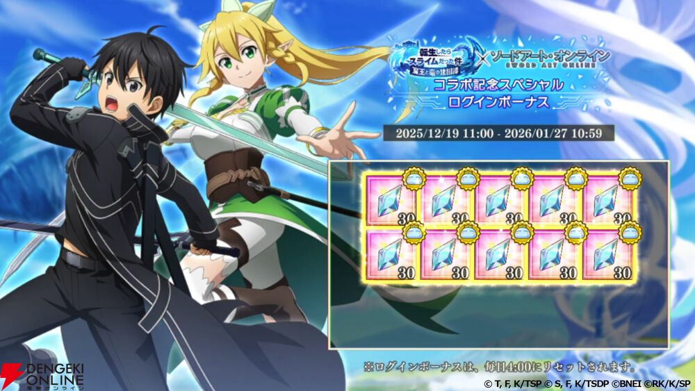 まおりゅう』『SAO』コラボに[閃光]アスナ実装。声優 戸松遥サイン入り