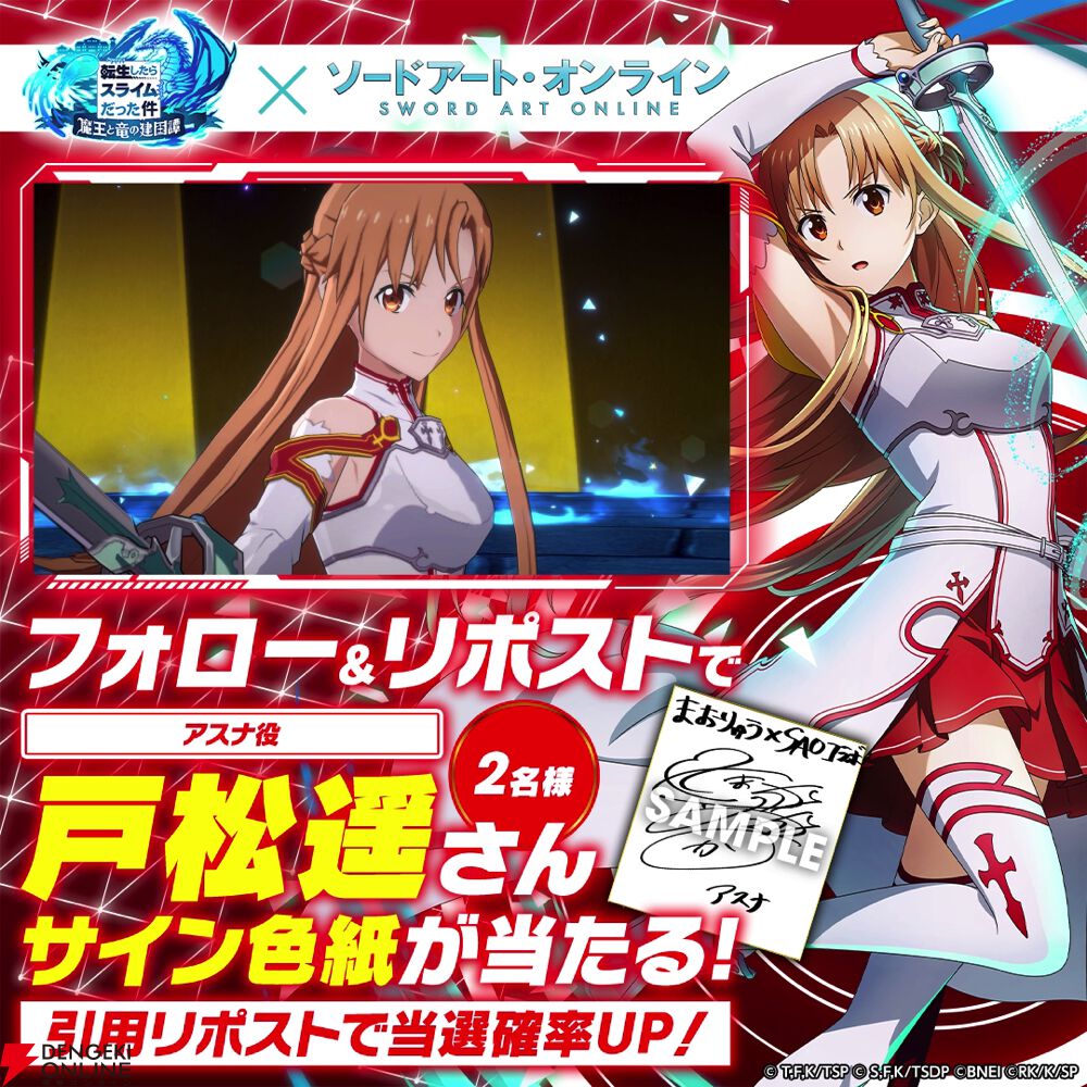 SP <<閃光>>のアスナ(戸松遥金箔押しサイン入り) WS SP <<閃光>>のアスナ(戸松遥金箔押しサイン入り) WS SP <<閃光>>の