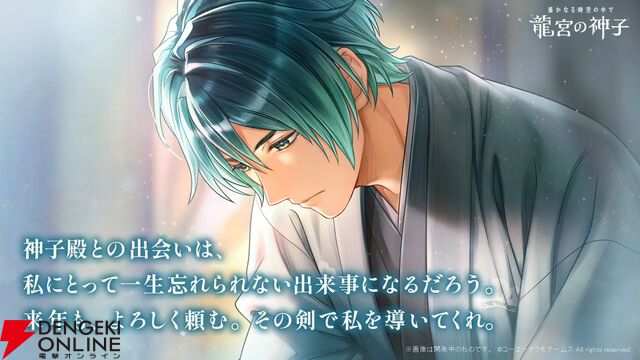 『りゅうみこ』