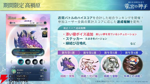 『りゅうみこ』