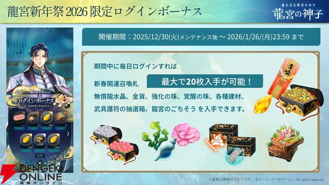 『りゅうみこ』