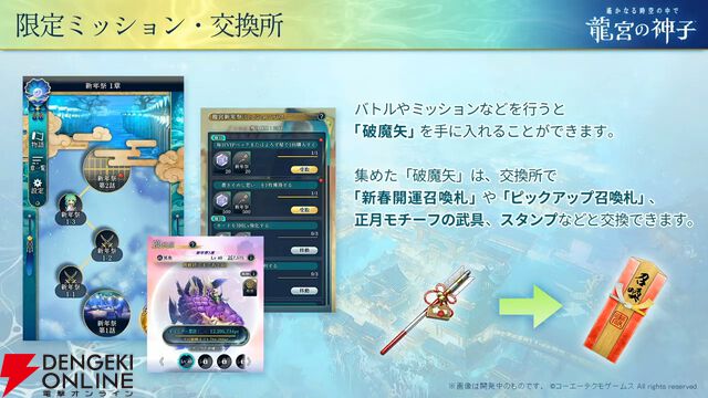 『りゅうみこ』