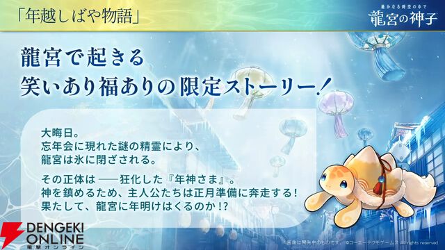 『りゅうみこ』