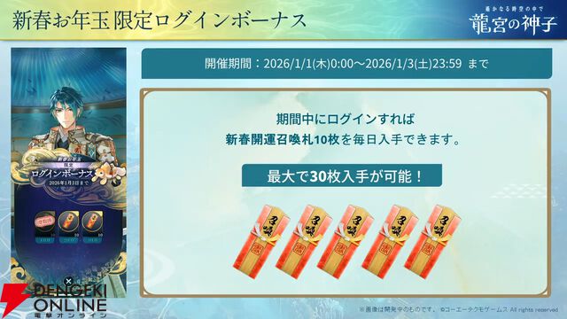 『りゅうみこ』