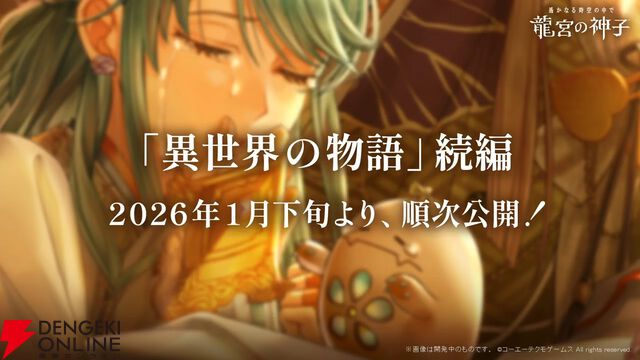 『りゅうみこ』