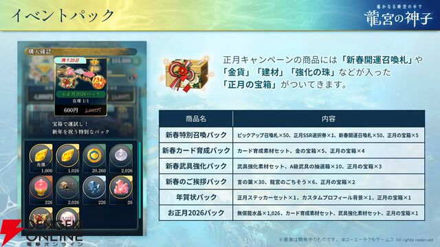 『りゅうみこ』