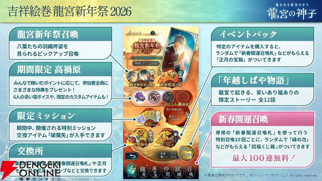 『りゅうみこ』