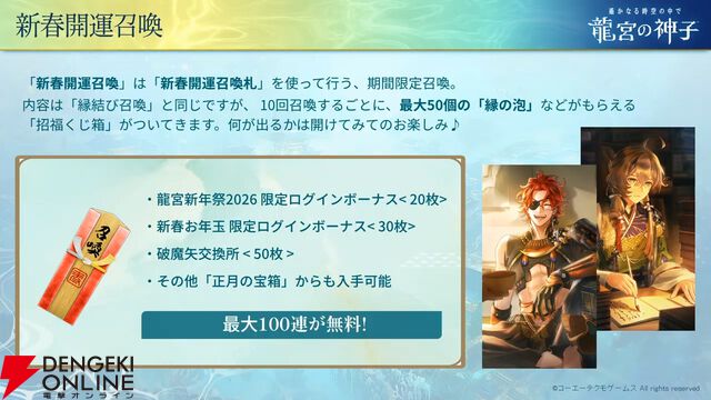 『りゅうみこ』