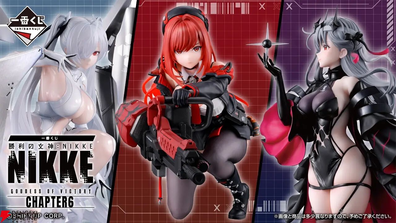 一番くじ 勝利の女神：NIKKE CHAPTER6』発売。背中で魅せるフィギュア