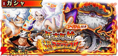 『ONE PIECE トレジャークルーズ（トレクル）』