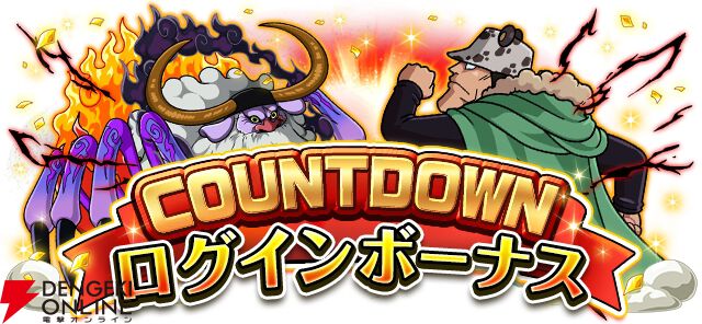 『ONE PIECE トレジャークルーズ（トレクル）』
