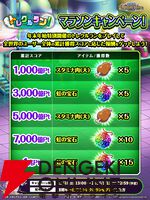 『ONE PIECE トレジャークルーズ（トレクル）』