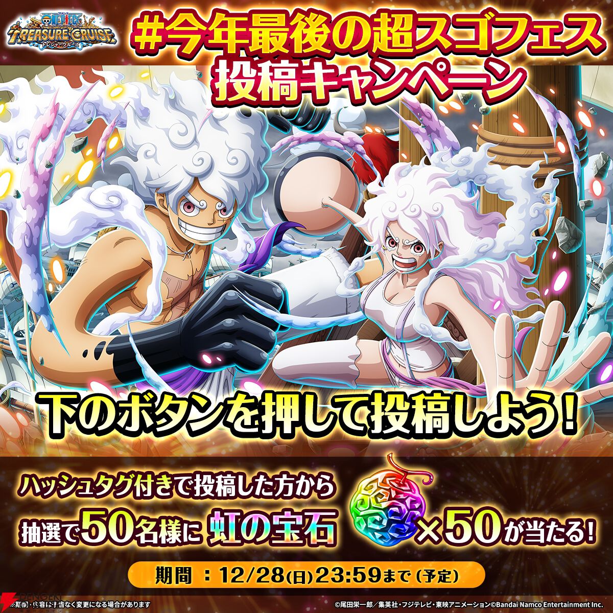 『ONE PIECE トレジャークルーズ（トレクル）』