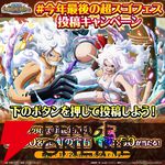 『ONE PIECE トレジャークルーズ（トレクル）』