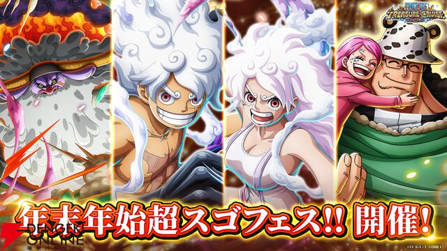 『ONE PIECE トレジャークルーズ（トレクル）』