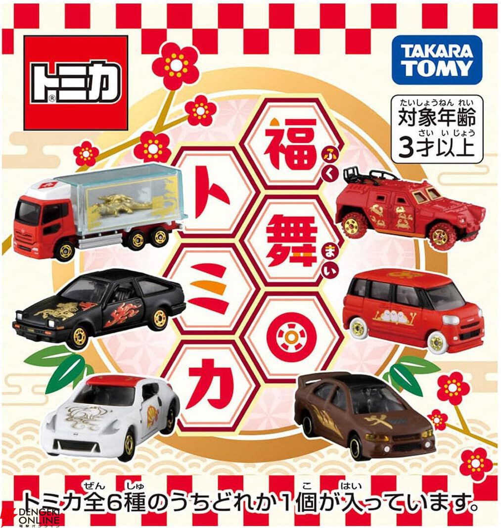 福舞トミカ』が本日12/27より登場。麒麟、白狐、シマエナガ…縁起の良い