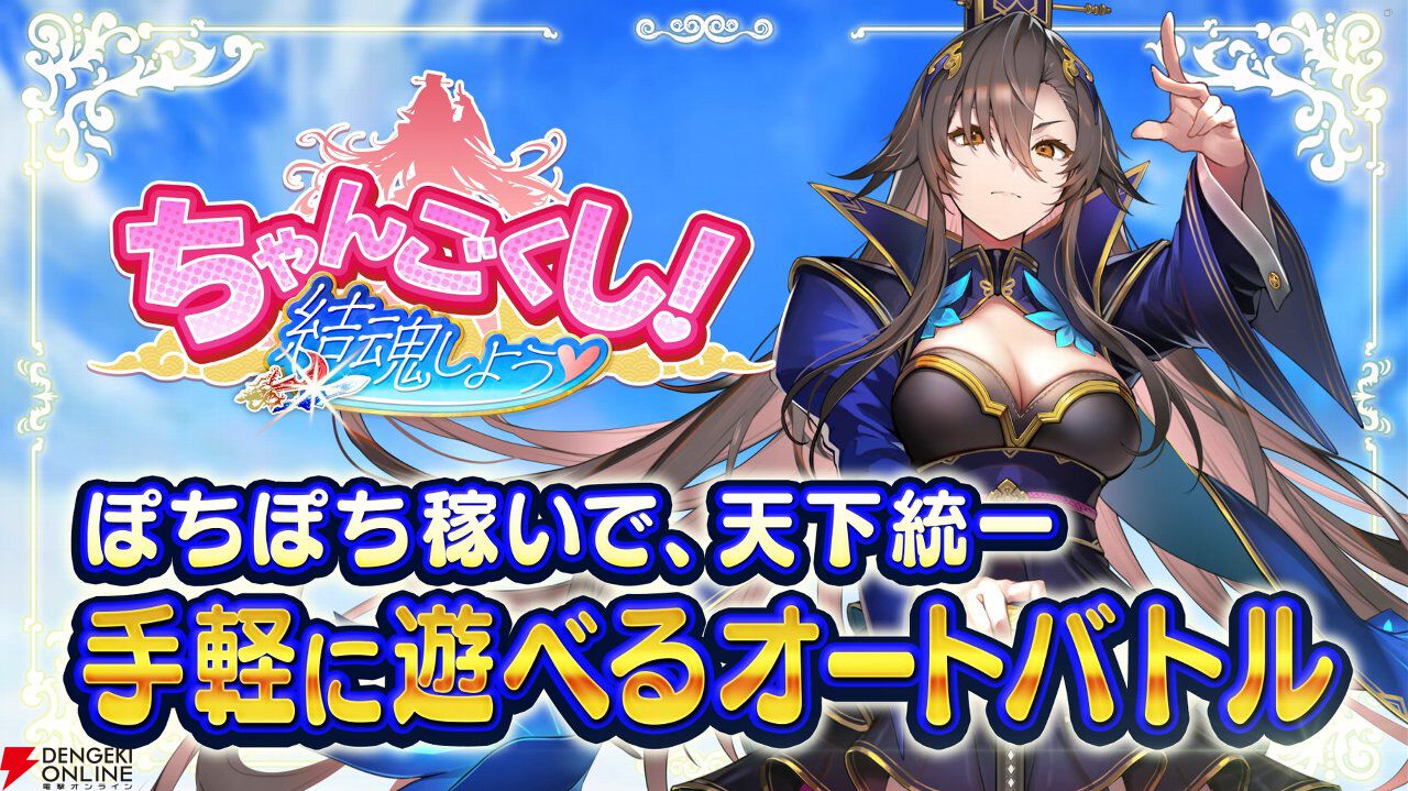 サービス終了情報まとめ（スマホゲーム・ソシャゲなど）【2026年1月】