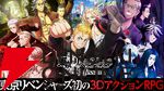サービス終了情報まとめ（スマホゲーム・ソシャゲなど）【2026年1月】
