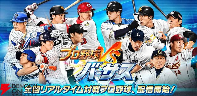 サービス終了情報まとめ（スマホゲーム・ソシャゲなど）【2026年1月】