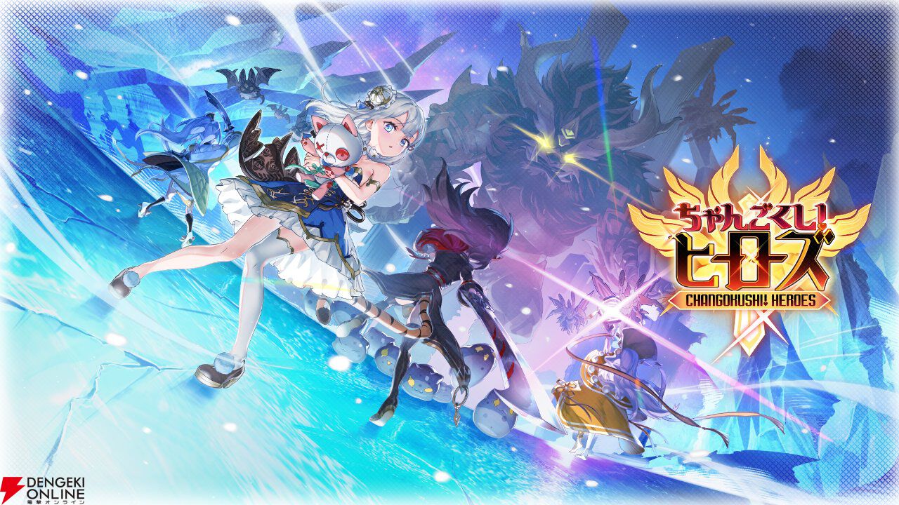 サービス終了情報まとめ（スマホゲーム・ソシャゲなど）【2026年1月】