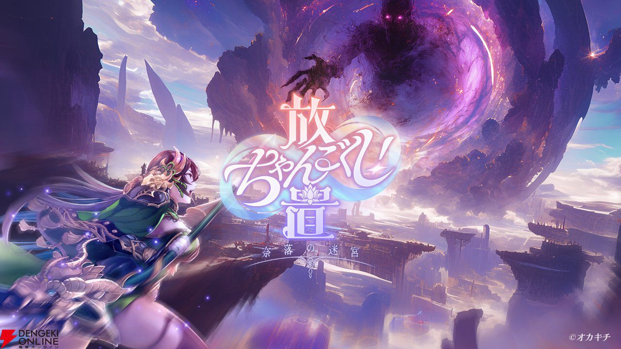 サービス終了情報まとめ（スマホゲーム・ソシャゲなど）【2026年1月】