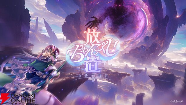 サービス終了情報まとめ（スマホゲーム・ソシャゲなど）【2026年1月】