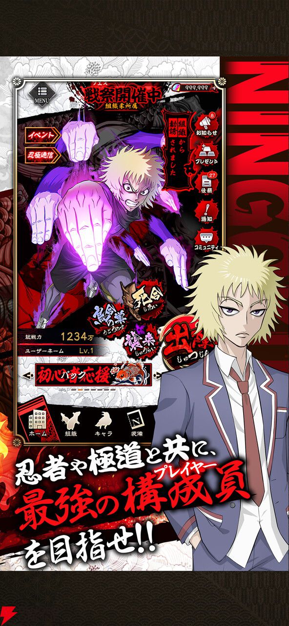 『忍者と極道 沸闘戦祭（ブッコロフェスタ）』正式サービス開始。超個性的なキャラたちがぶつかり合うド迫力バトル！