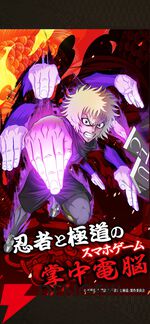 『忍者と極道 沸闘戦祭（ブッコロフェスタ）』正式サービス開始。超個性的なキャラたちがぶつかり合うド迫力バトル！