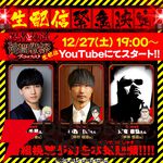 『忍者と極道 沸闘戦祭（ブッコロフェスタ）』正式サービス開始。超個性的なキャラたちがぶつかり合うド迫力バトル！