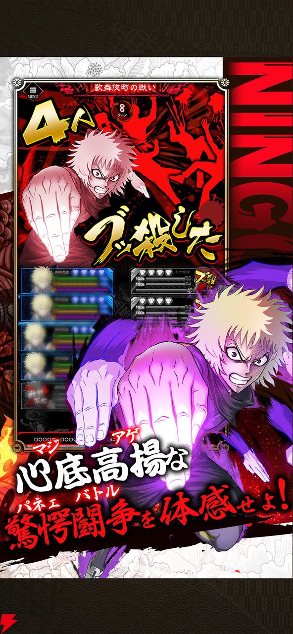 『忍者と極道 沸闘戦祭（ブッコロフェスタ）』正式サービス開始。超個性的なキャラたちがぶつかり合うド迫力バトル！