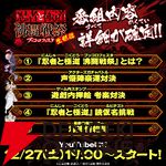 『忍者と極道 沸闘戦祭（ブッコロフェスタ）』正式サービス開始。超個性的なキャラたちがぶつかり合うド迫力バトル！