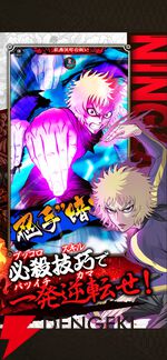 『忍者と極道 沸闘戦祭（ブッコロフェスタ）』正式サービス開始。超個性的なキャラたちがぶつかり合うド迫力バトル！