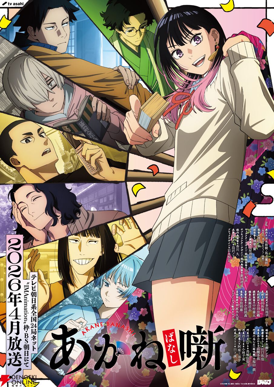あかね噺 セガコラボカフェ アクリルコースター 阿良川あかね 阿良川