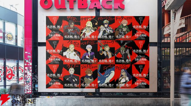 勇者とはこの世で最悪の刑罰である。アニメ『勇者刑に処す』1話あらすじ公開、1/3から初回60拡大SPで放送開始